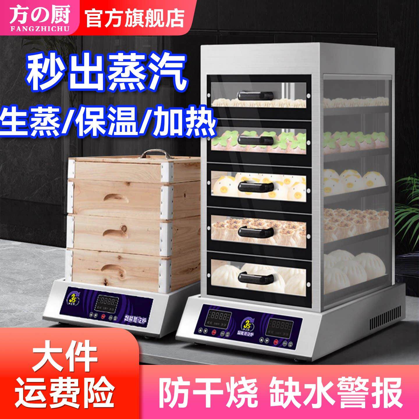 秒出蒸汽】方厨蒸气炉蒸包柜蒸包子机商用新型蒸包炉大功率电蒸炉