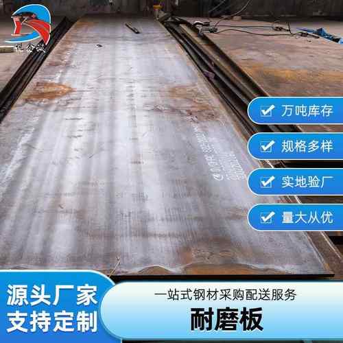 耐磨板钢板nm500数控激光切割加工按需可定高强度耐磨板