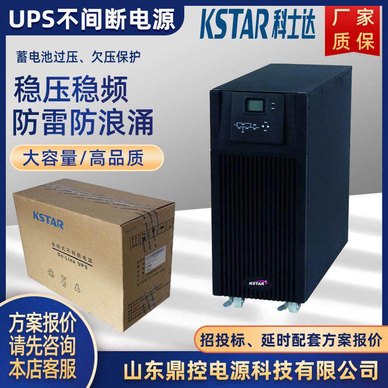 YDC9101H-RT机架式UPS不间断电源1KVA900W外接电池包