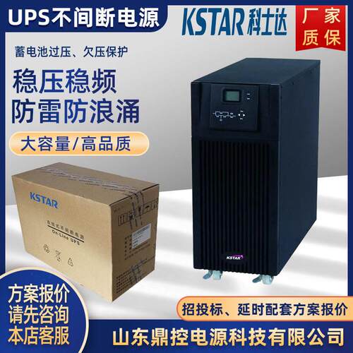 YDC9101H-RT机架式UPS不间断电源1KVA900W外接电池包