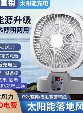 小风扇桌面电风扇学生宿舍静音办公室桌上迷你小型usb太阳能风扇