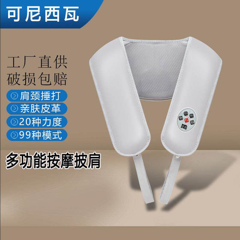 颈椎按摩器按摩捶打披肩带拍打按摩器颈椎敲打颈肩腰背部按摩仪