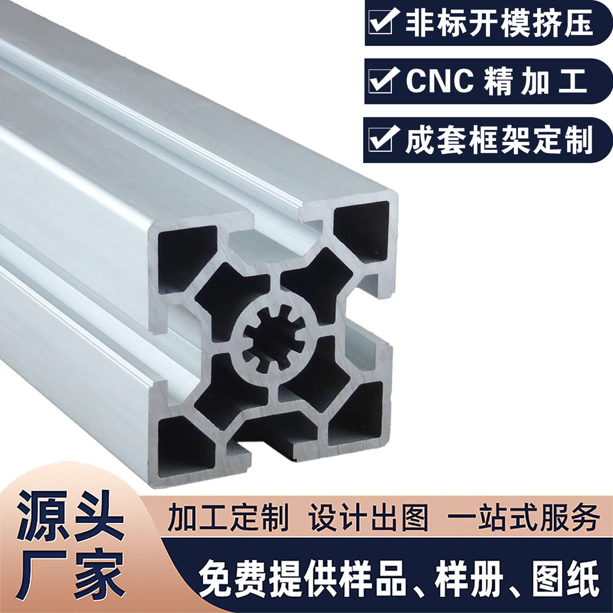 促销 欧标6060铝型材单槽重型工业铝合金型材铝材 定做流水线框架