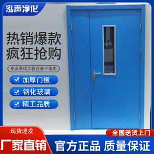 泓声钢制净化门洁净室钢质门净化车间门医院病房门气密门成品门