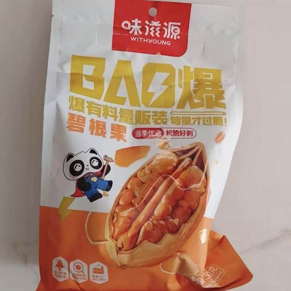 新日期味滋源碧根果500g袋装奶油味长寿果袋装坚果炒货休闲零食