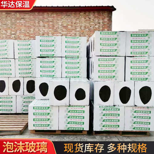 非标40厚50泡沫玻璃板地下地面蒸汽和冷却水管道的保温等泡沫玻璃