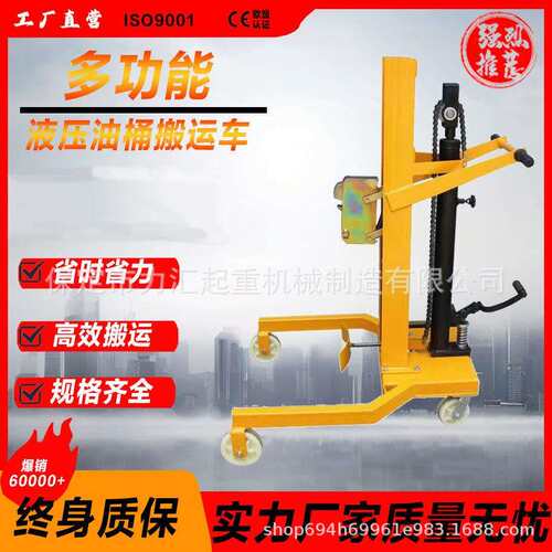上下托盘专用脚踏式液压油桶搬运称重车鹰嘴式堆高卸货取桶器装卸