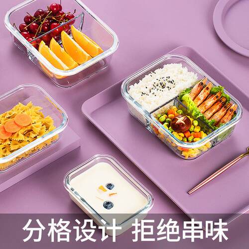 高硼硅材质上班族便当饭盒可微波炉烤箱分隔型学生保鲜盒玻璃饭盒