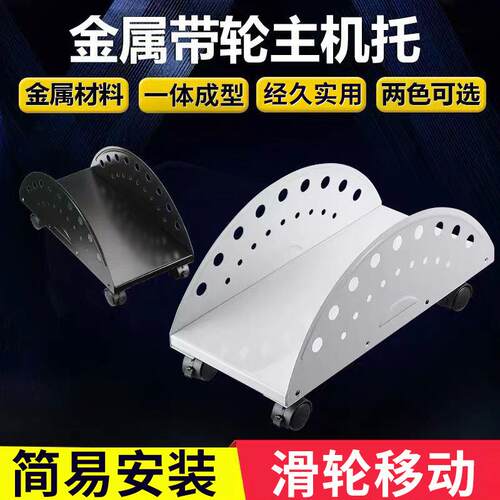 钢制电脑主机托架带刹可移动散热机箱架台式托盘金属底座主机架