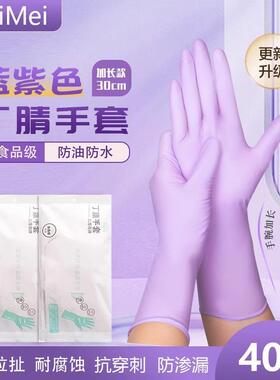 Durable nitrile rubber disposable gloves for household clean