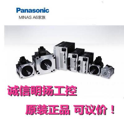 松下伺服电机驱动器