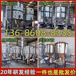 A常备现货300 塑料搅拌罐不锈钢颗粒混合机大型搅拌机 20T立式