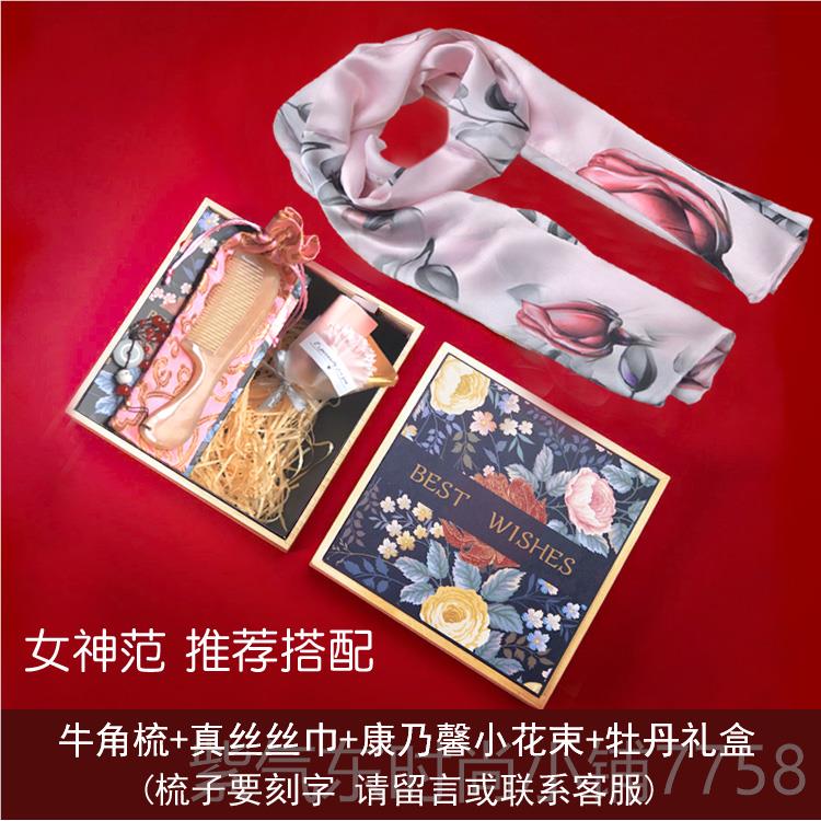 高档生日礼物纪生送女朋友老婆闺蜜实用意创女定制高级感走心有念