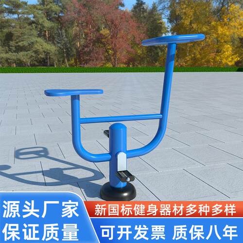 户外健身器材小区广场社区公园新农村老年人健身路径健身车锻炼器