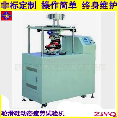 广东溜冰鞋 滑轮鞋动态试验机 GB/T20096-2006标准检测仪器