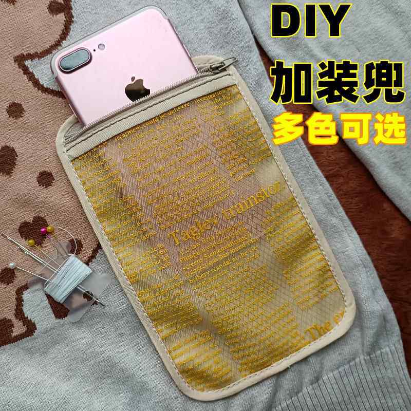男女衣服裤子包包DIY加装破洞贴章兜内外手机收纳学生衣兜袋网布