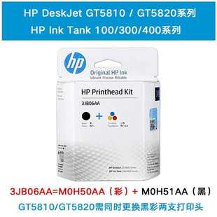 518喷头511 508墨盒打印头 HP惠普5810 538 原装 531 519 5820 618