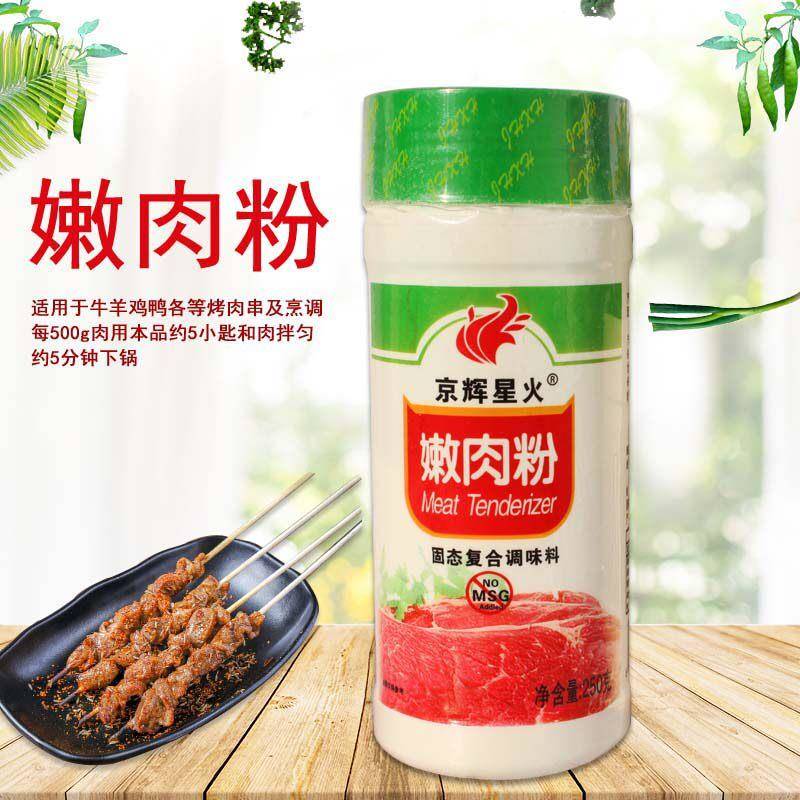京辉星火嫩肉粉250g*5瓶 复合调味料牛肉腌料烤串腌肉料腌制腌粉