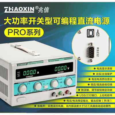 30V50A60A80A100A可调程控可编程电源兆信PRO-3080/30100D带USB