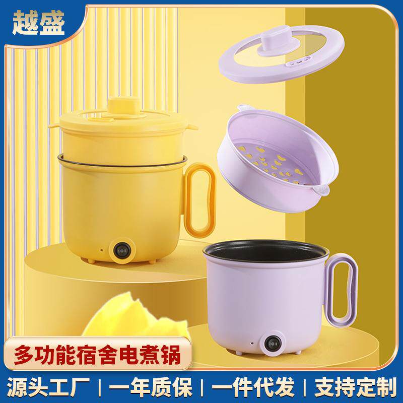 家用多功能电煮锅学生宿舍小功率迷你小电锅厨房电蒸锅礼品