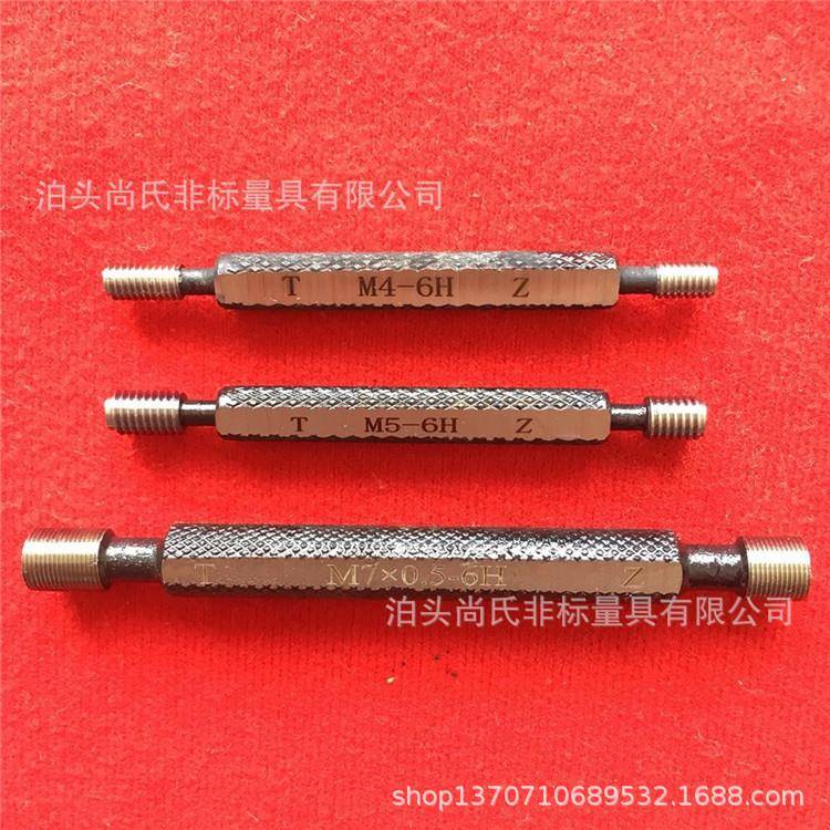 厂家供应螺纹塞规螺纹环规M公制米制螺纹通止规各种检具价格优惠