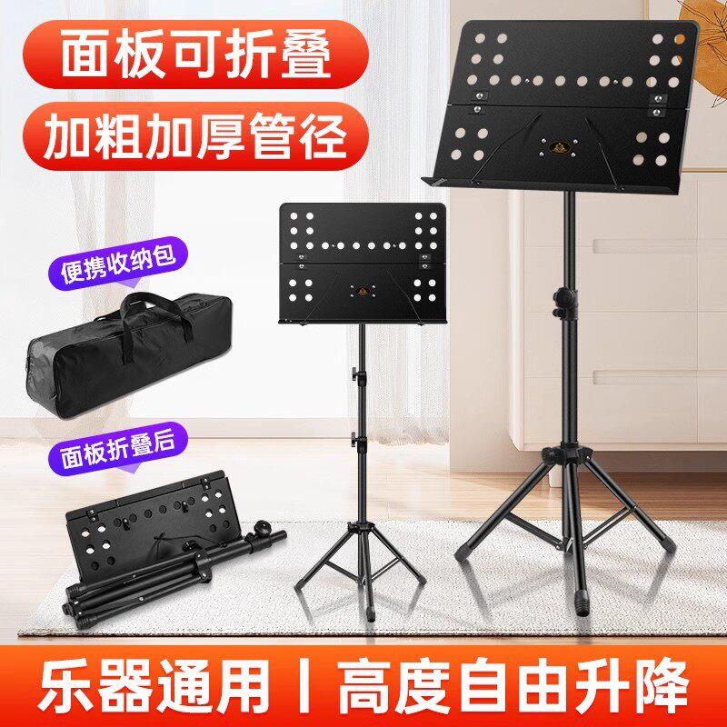 谱架可携式可折叠吉他古筝小提琴家用乐谱架外出演奏歌谱台曲谱琴
