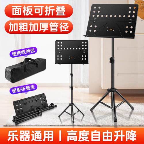 谱架可携式可折叠吉他古筝小提琴家用乐谱架外出演奏歌谱台曲谱琴
