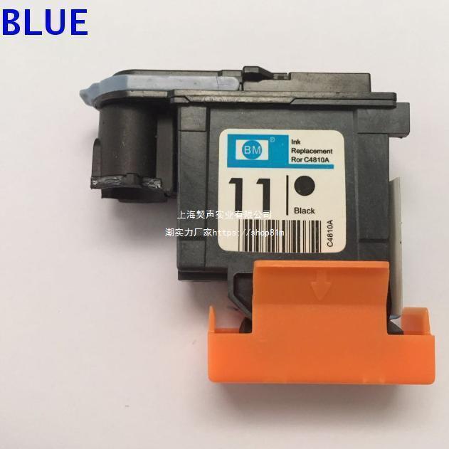 兼容11打印头C4810a黑色喷头C4811蓝色锐特快布服装绘图仪墨盒