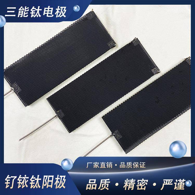深圳钛电极厂家电解铟用钛阳极钌铱钛电极贵金属涂层钛阳极片