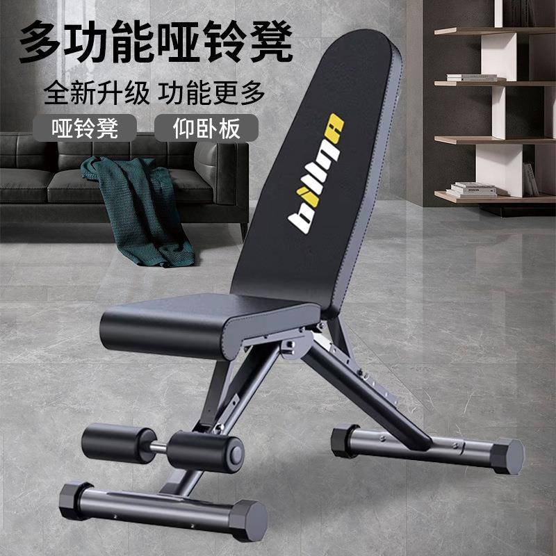 多功能哑铃凳室内家用可折叠健身器材仰卧板可调节仰卧起坐健身凳