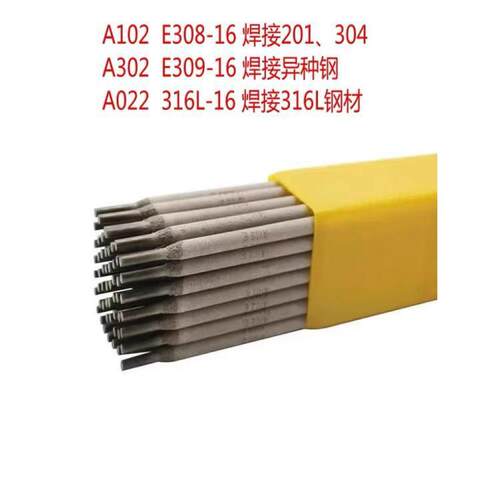 G247不锈钢焊条0Cr13Ni4Mo电焊条2.5/3.2/4.0mm