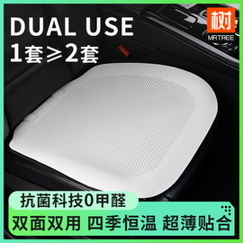 夏季透气超薄通风汽车坐垫，四季通用单片座垫，翻毛皮座椅垫白色座套