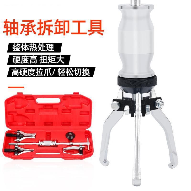 三爪滑拆内外轴承马内孔拉子拉内1套孔滑锤锤拉马拆卸卸工具拔卸