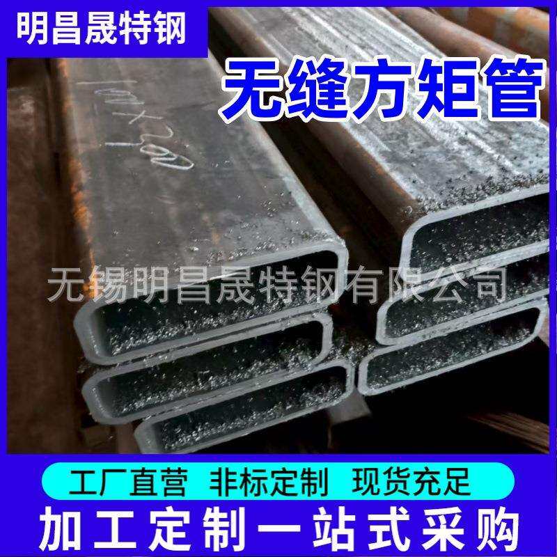 Q355B无缝方管300*100*6-8-10-12-14 Q235B方矩管 精致钢方管厂家