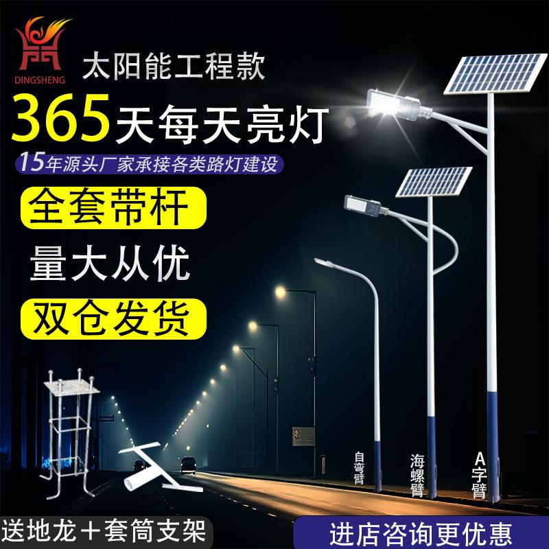 市政道路超亮防水高杆灯5米6米路灯杆新农村天黑自动亮太阳能路灯