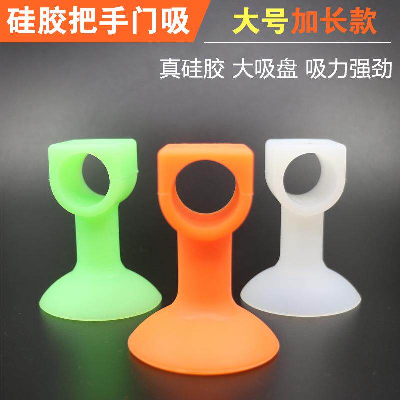 大号纯硅胶门吸免打孔门档门把手防撞垫缓冲门阻厕所门碰橡胶门顶图片