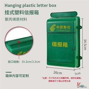 家用邮政信箱带锁绿色塑料信报箱室外防雨挂式邮箱报纸杂志投递箱
