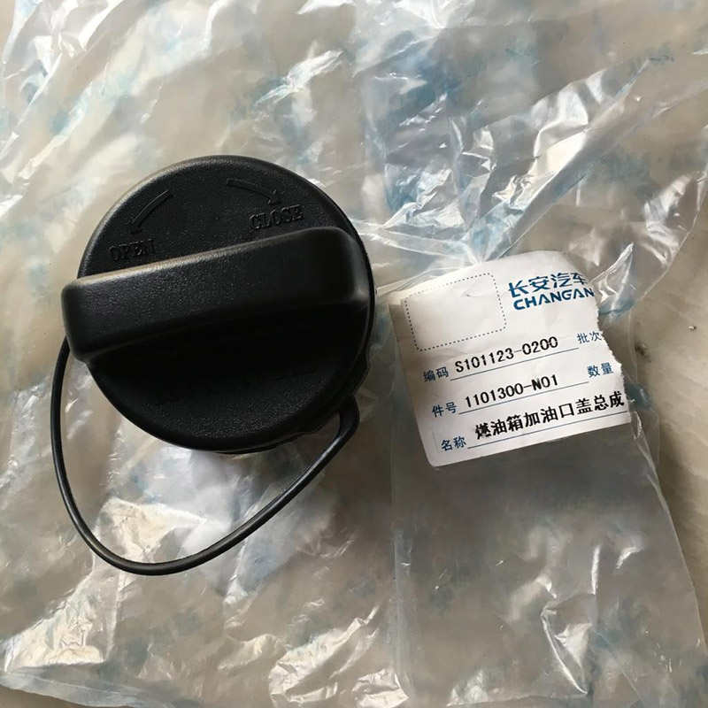 长安CX20悦翔V5CX20cs35睿骋cs75油箱内盖燃油箱内盖加油口盖
