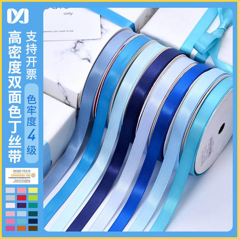 姚明织带礼花包装服装蓝丝带 diy手工烘焙礼品双面3分蝴蝶结缎带