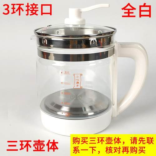 正品养生壶带配件单壶的壶身单卖通用玻体璃壶养身裸壶子盖不要带