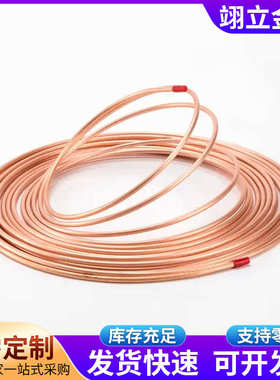 制冷紫铜包盘管 塑厂家tp2r410at2批发管紫铜媒管 盘管冷 空调