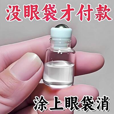 胖东莱热销款蛇毒肽眼霜去眼袋去熊猫眼去黑眼圈抗衰去细纹脂肪粒