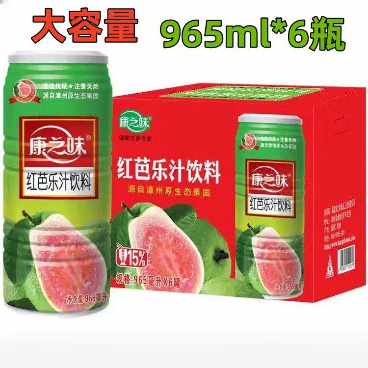 福建特产康之味红芭乐汁965ml装番石榴网红饮料饮料水果夏日常备