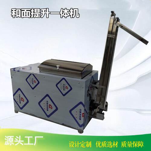 厂家直供不锈钢和面输面机商用全自动和面提升一体机