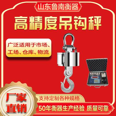 电子吊秤2t/3t/5t/10t/15t/30t吊磅直视吊钩秤带打印功能吊钩秤