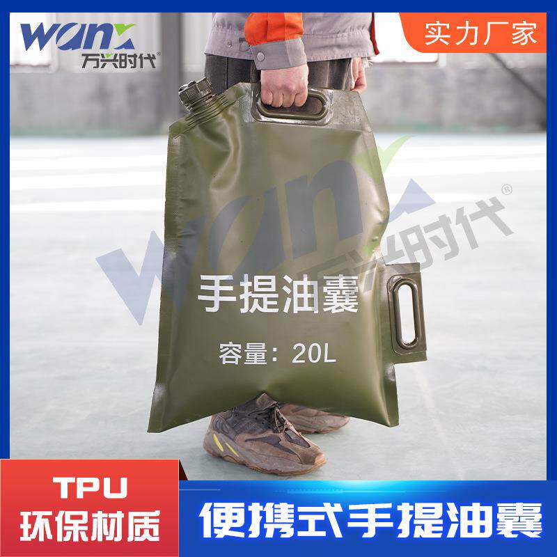便携式手提油囊5升10升20升30L软体储油袋汽车备用油箱车载柴油桶