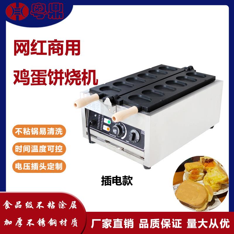 商用电热六孔鸡蛋饼烧机古早蛋糕不粘锅烘烤机台湾摆摊小吃设备