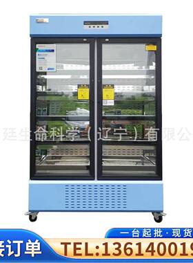 容积可选工厂供应实验室用冷藏冰箱2-8度储存冰柜8-20度阴凉柜