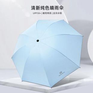 手动折叠uv雨伞男女学生晴雨两用防晒防紫外线太阳伞定制广告logo