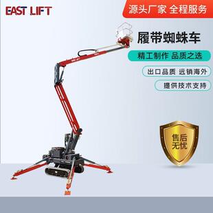 11米可跨越障碍物作业蜘蛛车小型狭窄空间作业蜘蛛式高空作业平台